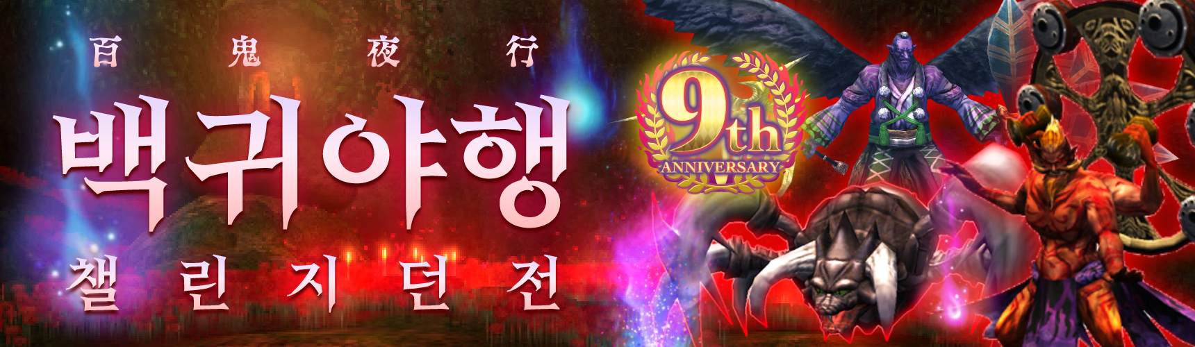 event banner