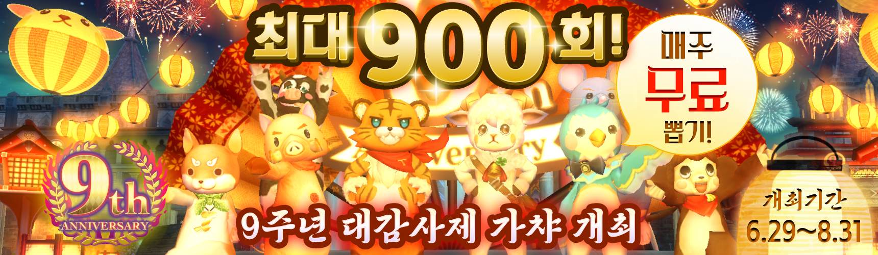 event banner
