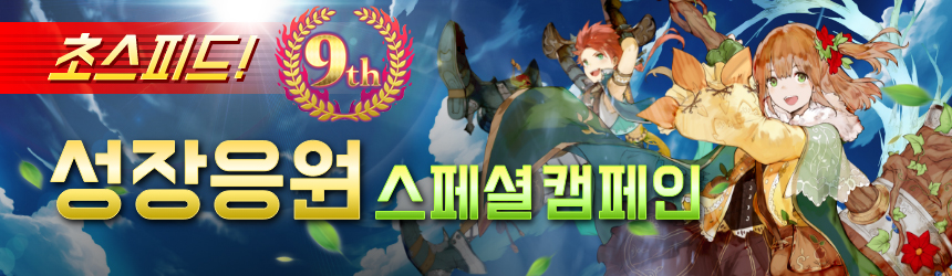 event banner