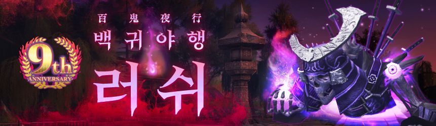 event banner