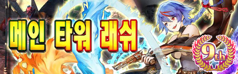 event banner