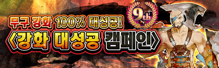 event banner