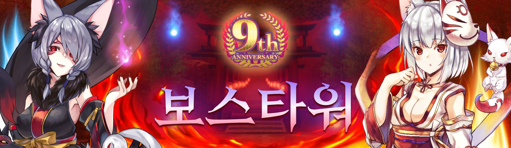 event banner